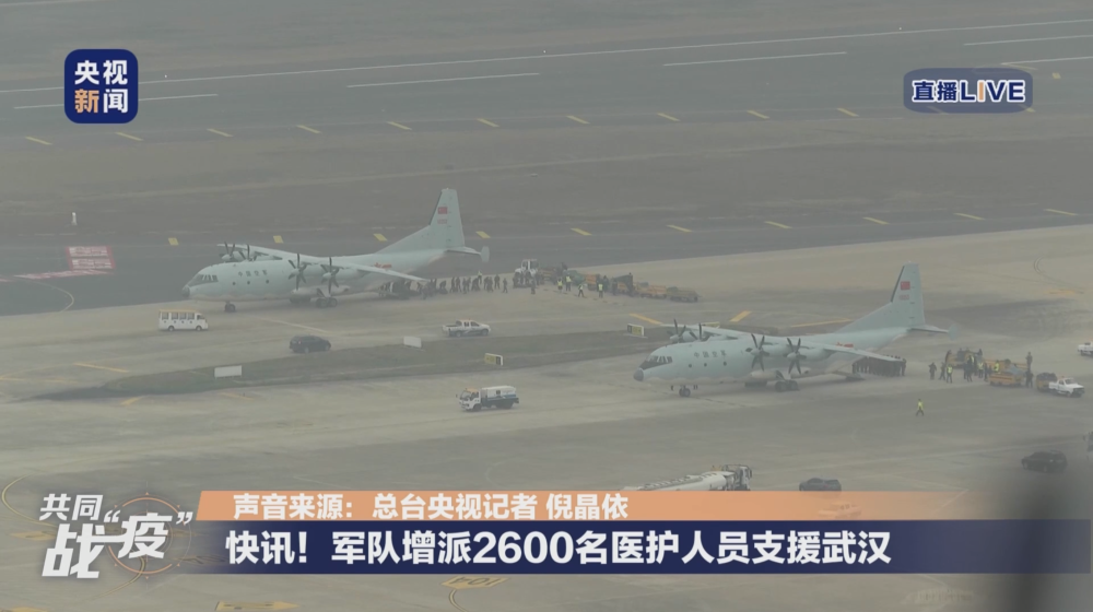 运-20首次参加非战争军事行动！11架运输机抵达武汉
