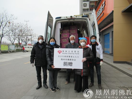 荆州市中心医院接收物资（图片来源：凤凰网佛教 摄影：荆州市佛协秘书处）