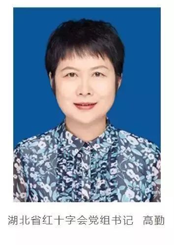 会党组书记,常务副会长高勤,省红十字会党组成员,专职副会长张钦,省