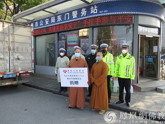 荆州市公安局东门警务站接收物资（图片来源：凤凰网佛教 摄影：荆州市佛协秘书处）