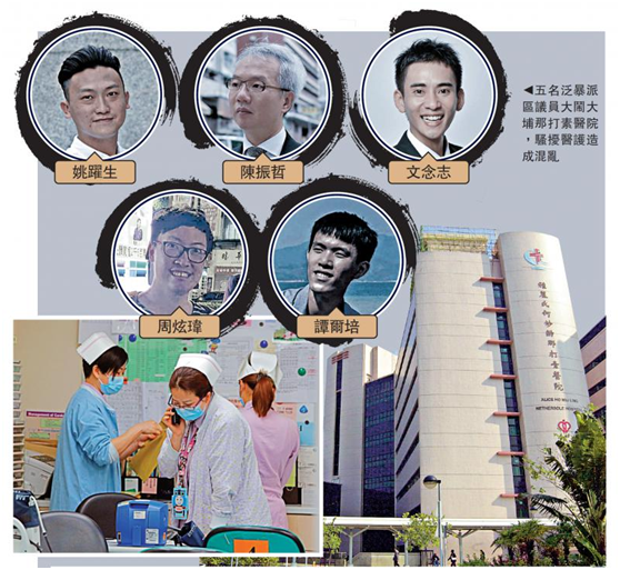 香港反对派区议员借口“查询物资”擅闯医院，院方报警