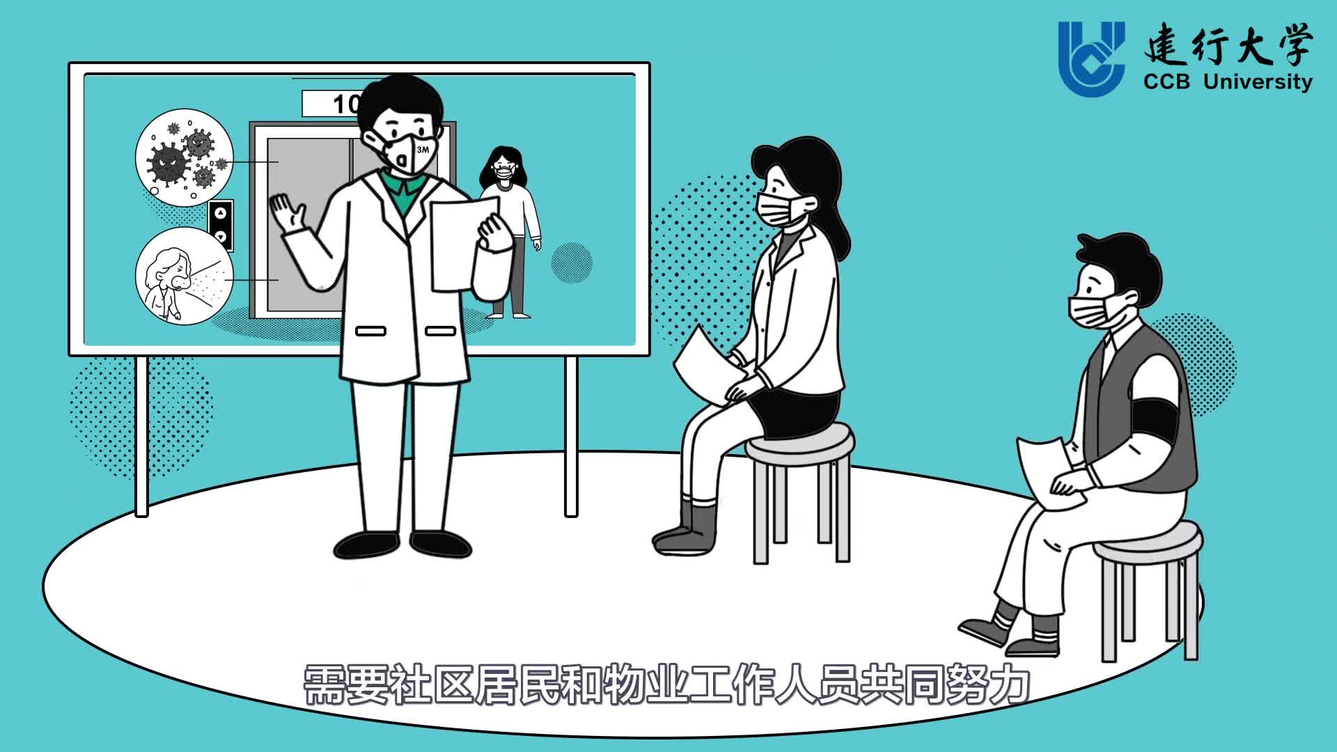 搭乘电梯如何预防新型冠状病毒肺炎