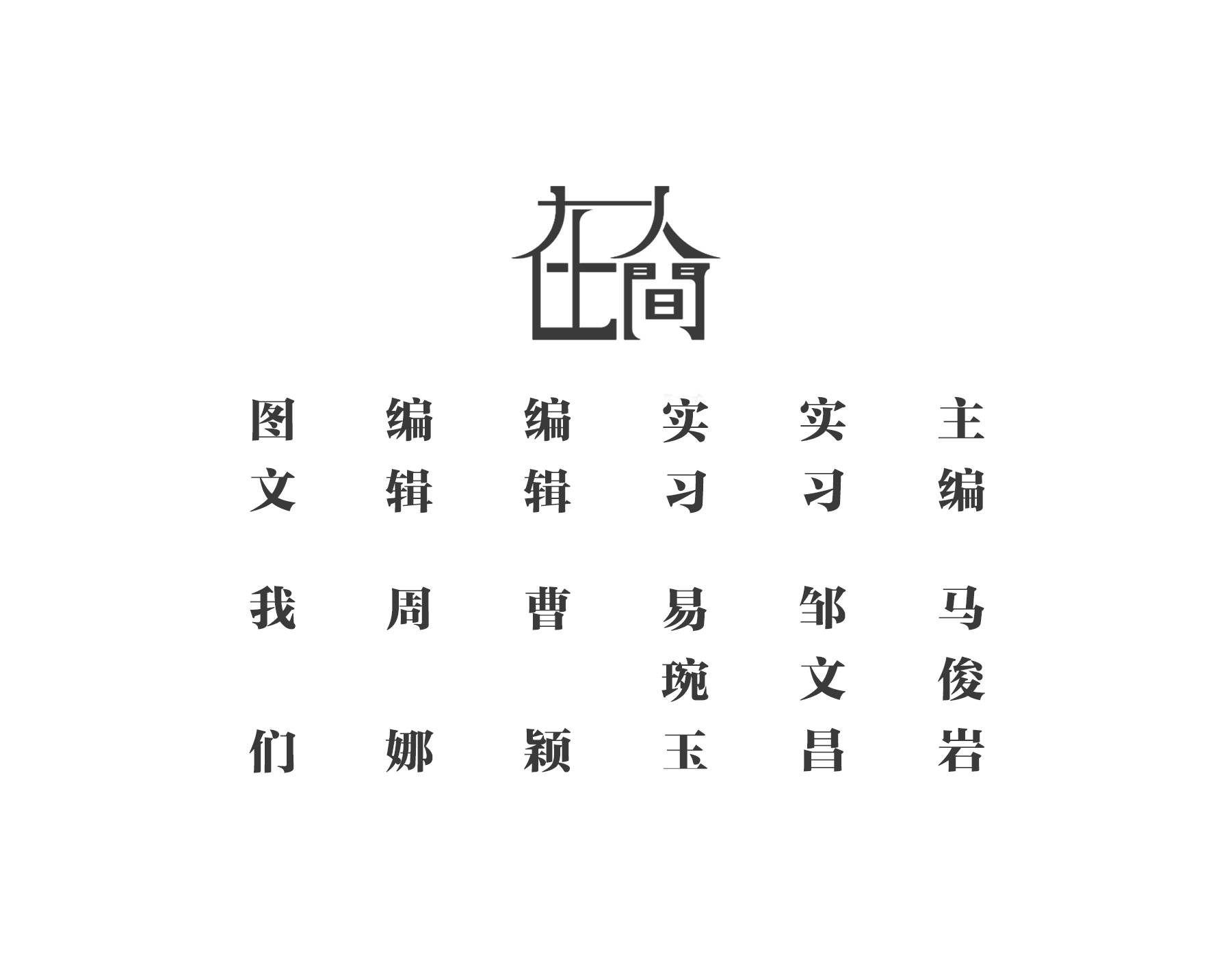 在人间| 肺炎时期的爱情:15分钟的路程,我花了15天时间