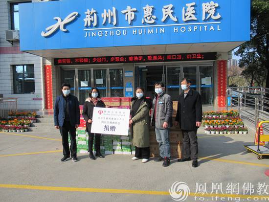荆州市惠民医院接收物资（图片来源：凤凰网佛教 摄影：荆州市佛协秘书处）