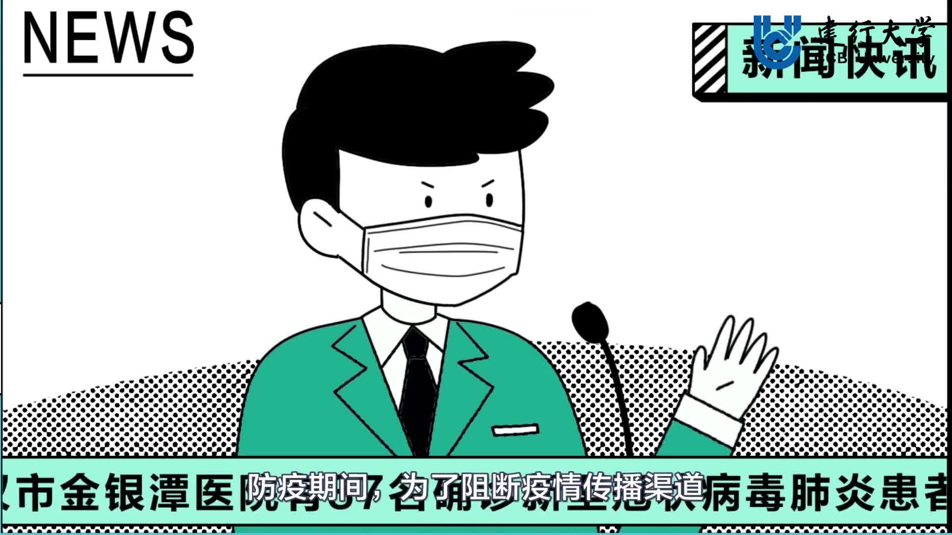 公共场所如何预防新型冠状病毒肺炎传播