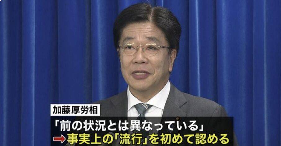 日本厚生劳动大臣：新冠肺炎已在事实上开始在日本流行