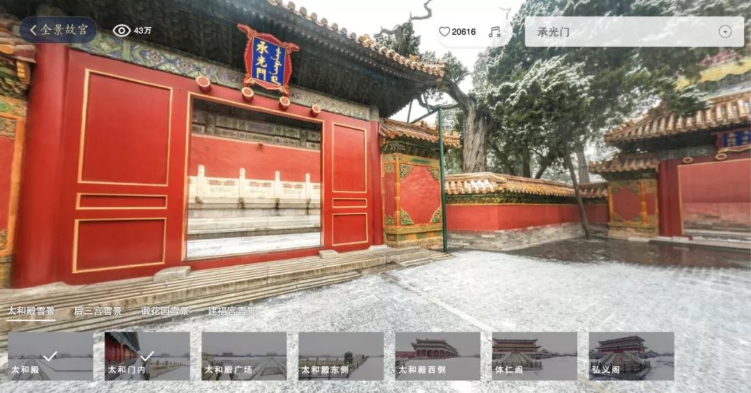 云旅游哪家强?这些景区不出门也能逛(图5)