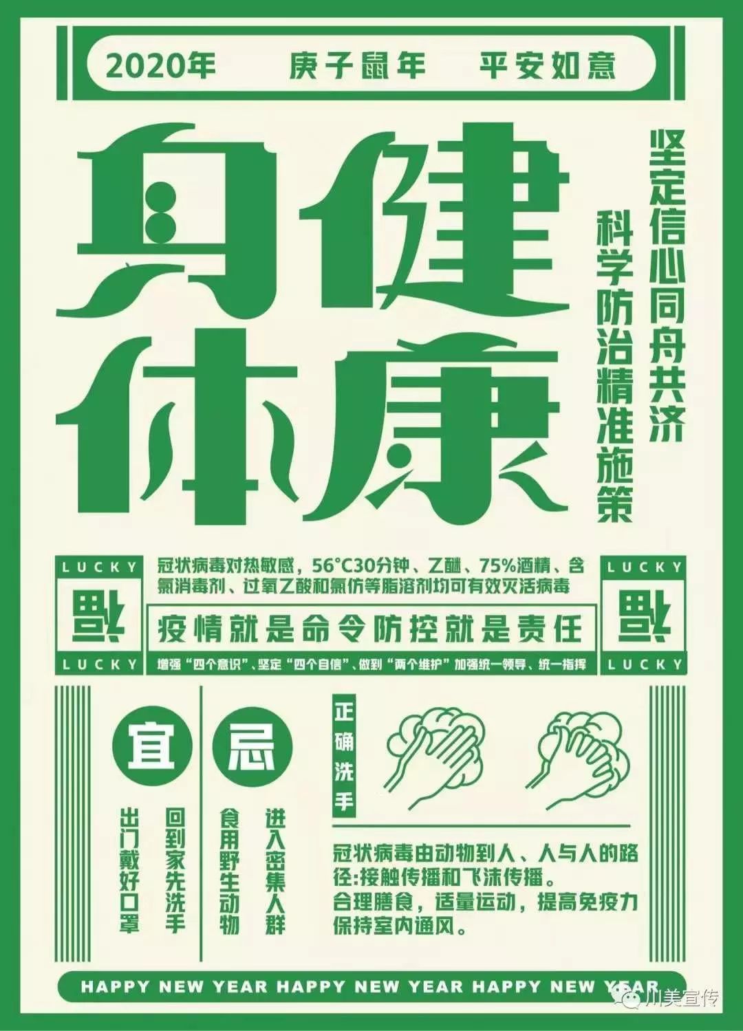 奋战三天两夜川美速度跑赢防疫宣传一线用设计为抗疫助力