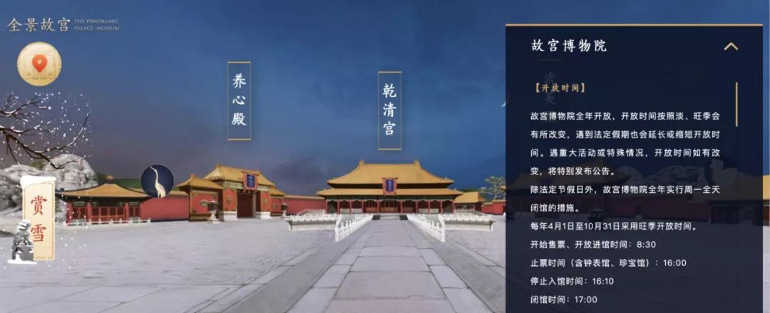 云旅游哪家强?这些景区不出门也能逛(图3)