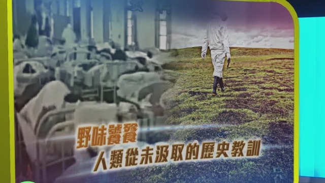 震惊！据统计发现超70％新发传染病来源于动物