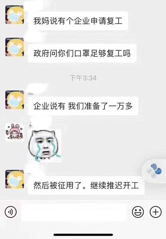 哪个艺人口罩诈骗_戴口罩的卡通图片(2)