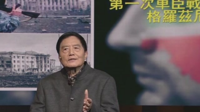 俄罗斯在第一次车臣战争中扮演怎样的角色?专家解读