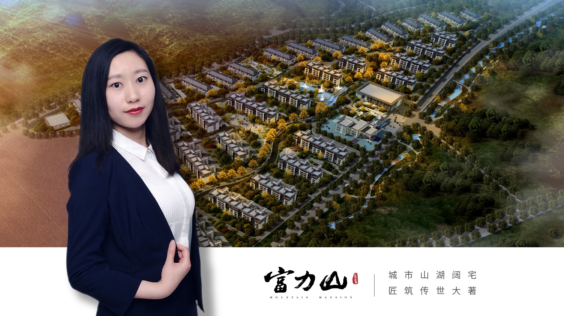 太原富力山项目直播