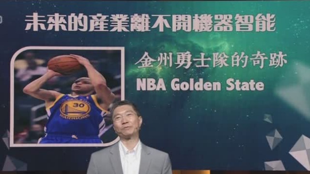 金州<em>勇士队</em>是如何创下奇迹的?听听专家怎么说