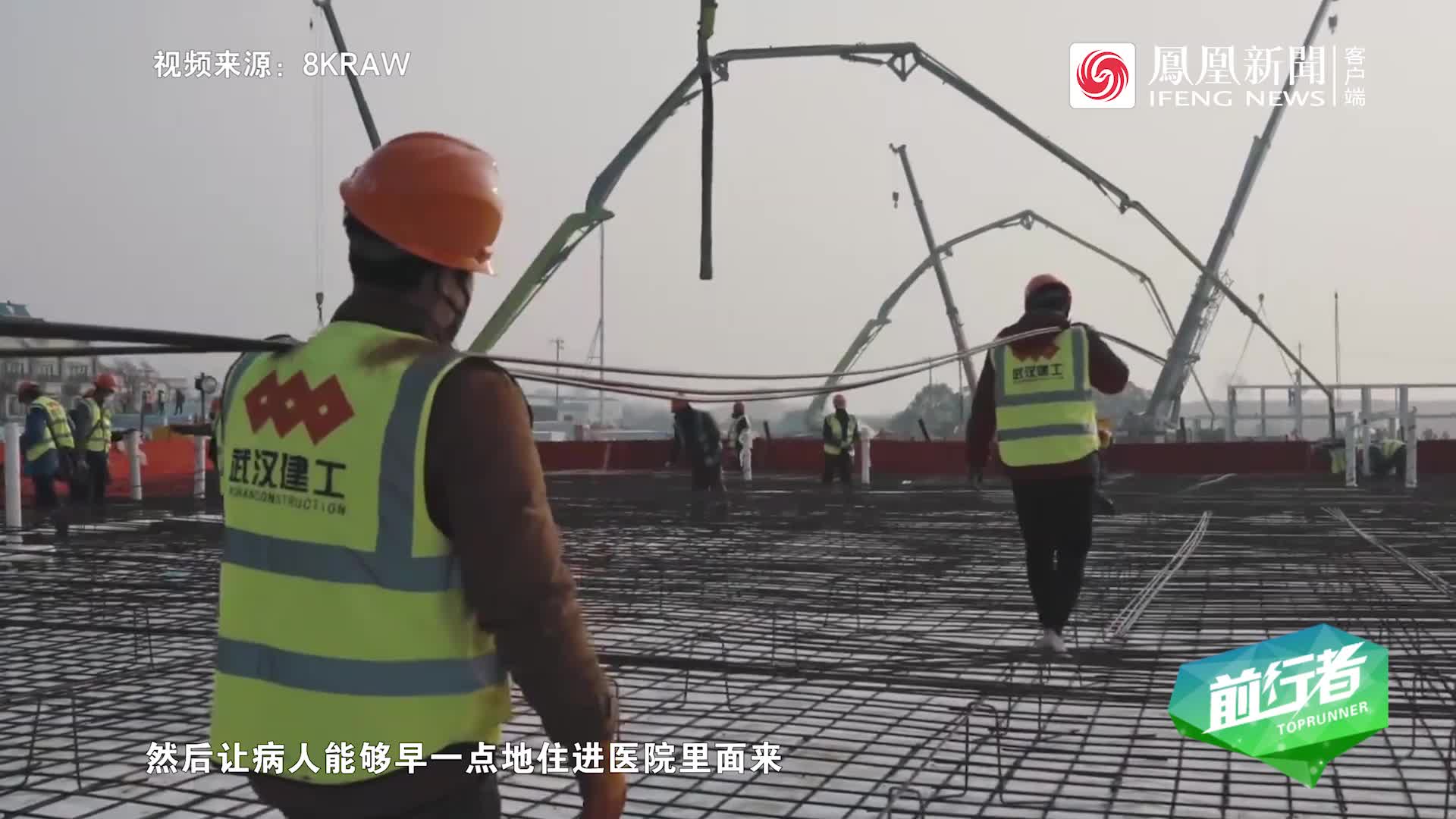 前行者｜雷神山援建工人老黄的普通故事