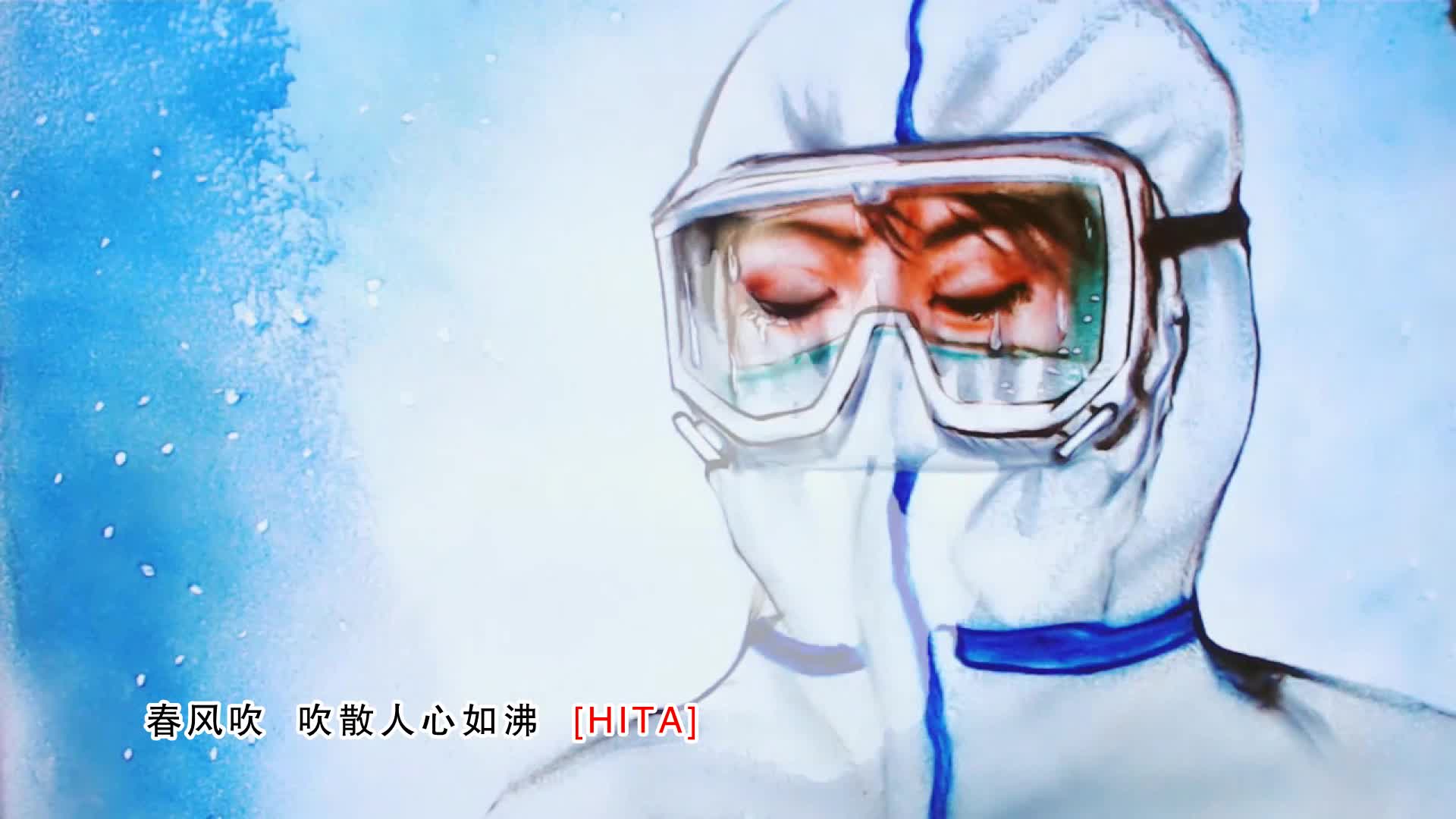 公益歌曲《大国大爱》为武汉加油