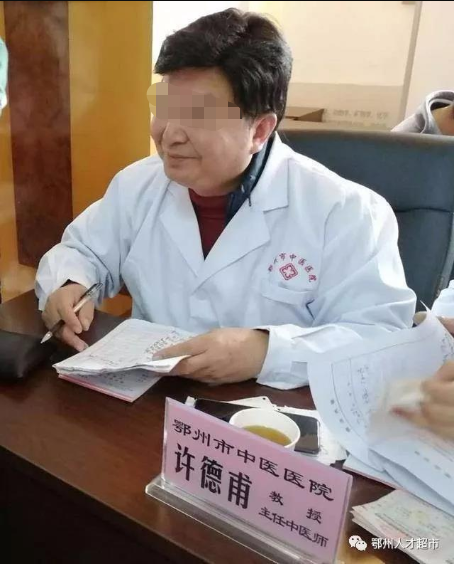 湖北一名医许德甫患新冠肺炎去世 医院：他爱人也被感染