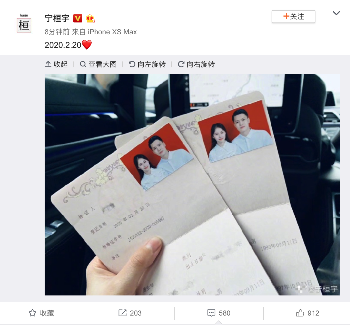 13届快男宁桓宇晒出结婚证宣布结婚喜讯,并配文2020