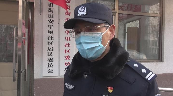 北京安贞里派出所社区民警的战“疫”实录
