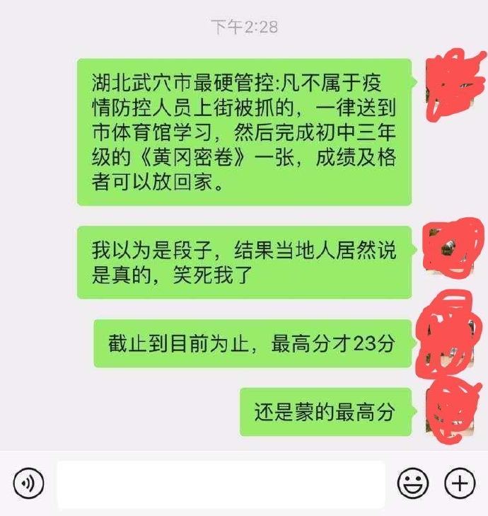 东北人口就是辟谣_王一博这就是街舞图片(3)