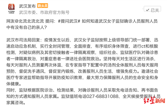 武汉女子监狱确诊重症患者一律送社会医院救治