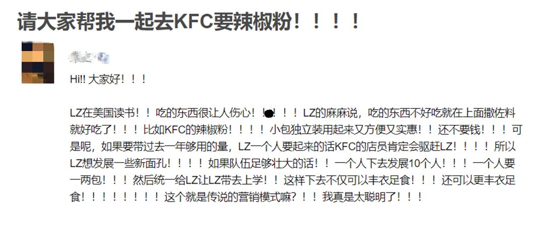 肯德基简谱_肯德基全家桶(2)