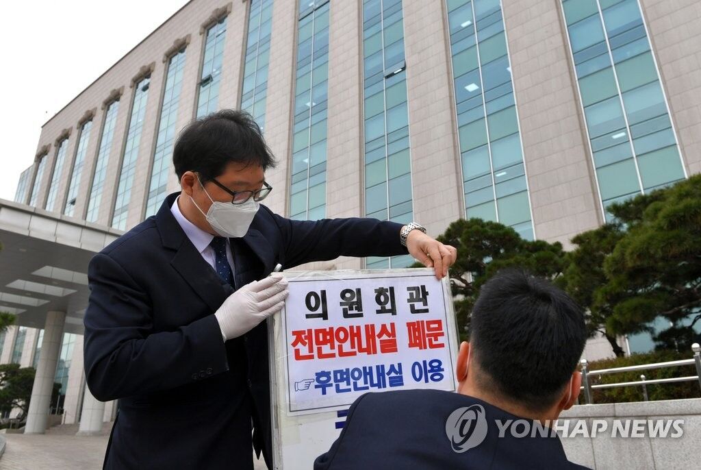 韩国国会临时决定关闭主楼和议员会馆24小时，全因这件事
