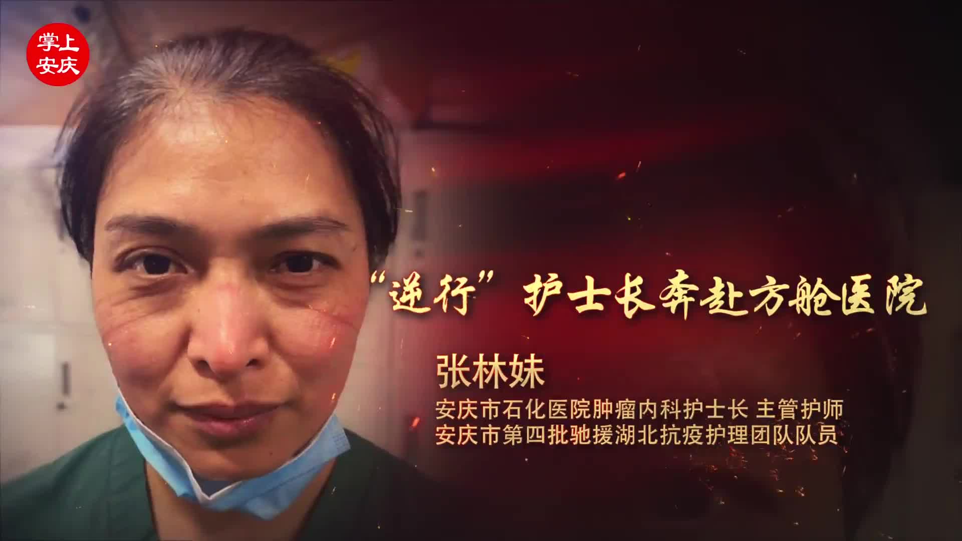 前行者｜世上没有从天而降的英雄，只有挺身而出的凡人