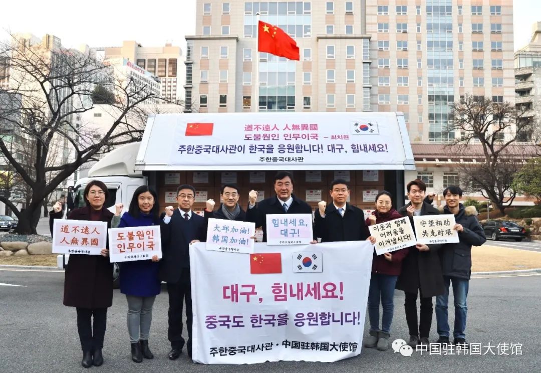 中使馆紧急捐赠韩国大邱口罩 配诗“道不远人、人无异国”