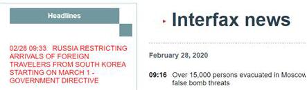 俄罗斯3月1日起限制来自韩国的外国游客入境