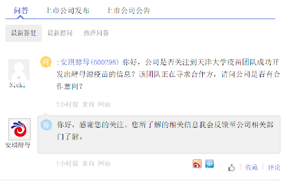 新冠病毒口服疫苗?带火某食品股暴涨