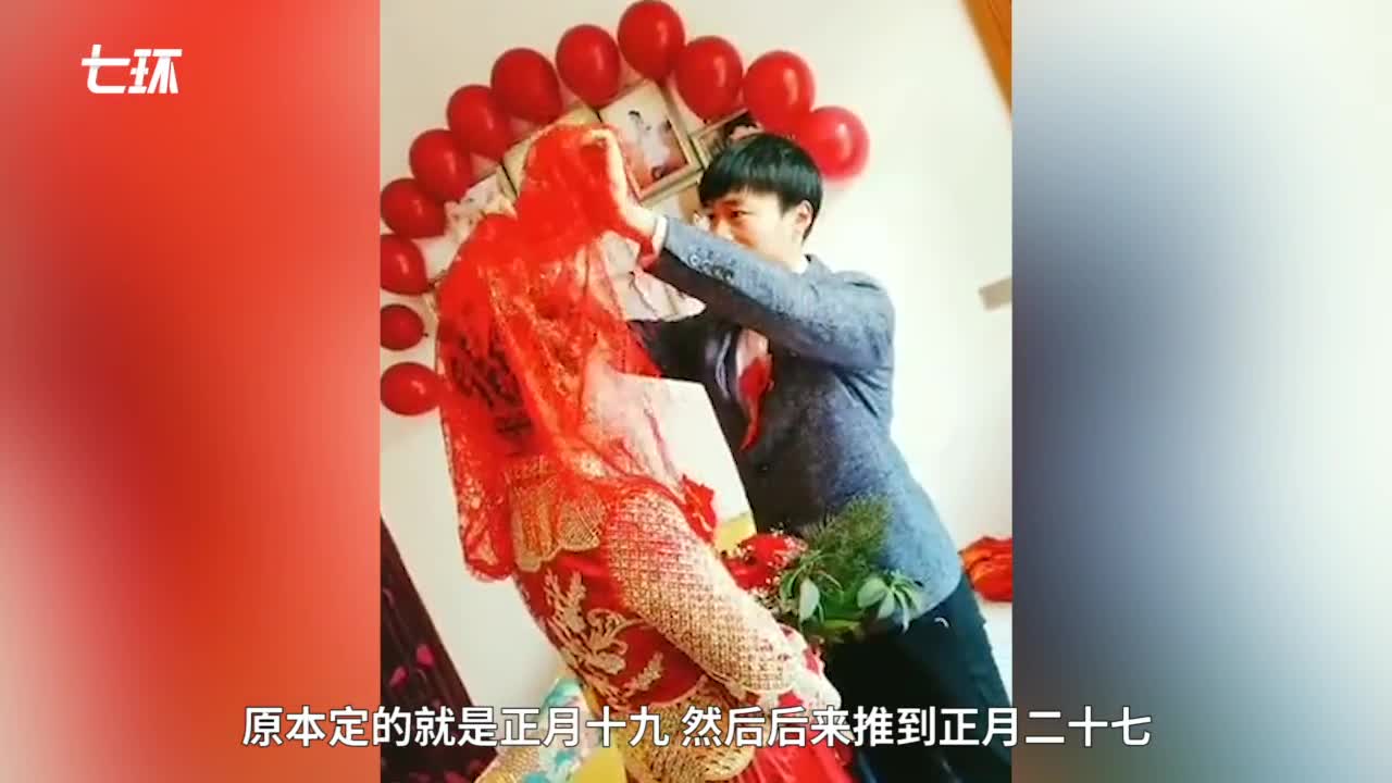  疫情下的农村婚礼：与村委商量，她戴口罩出嫁