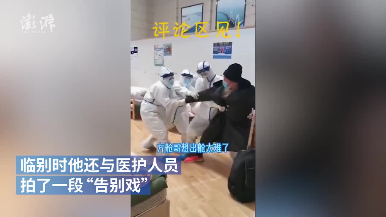 方舱小品哥出舱：做回货车司机，等患癌妻出院