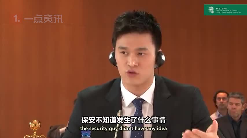 孙杨听证会全程(1) | 孙杨还原检测现场 无奈翻译不给力屡出错