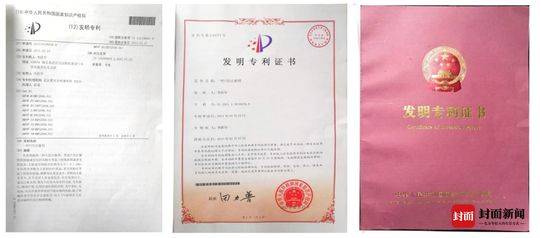 发明专利证书有效期多少年 7E5AA022AE397DC41A42D463DF41BA38BD12539A_w540_h238.jpg