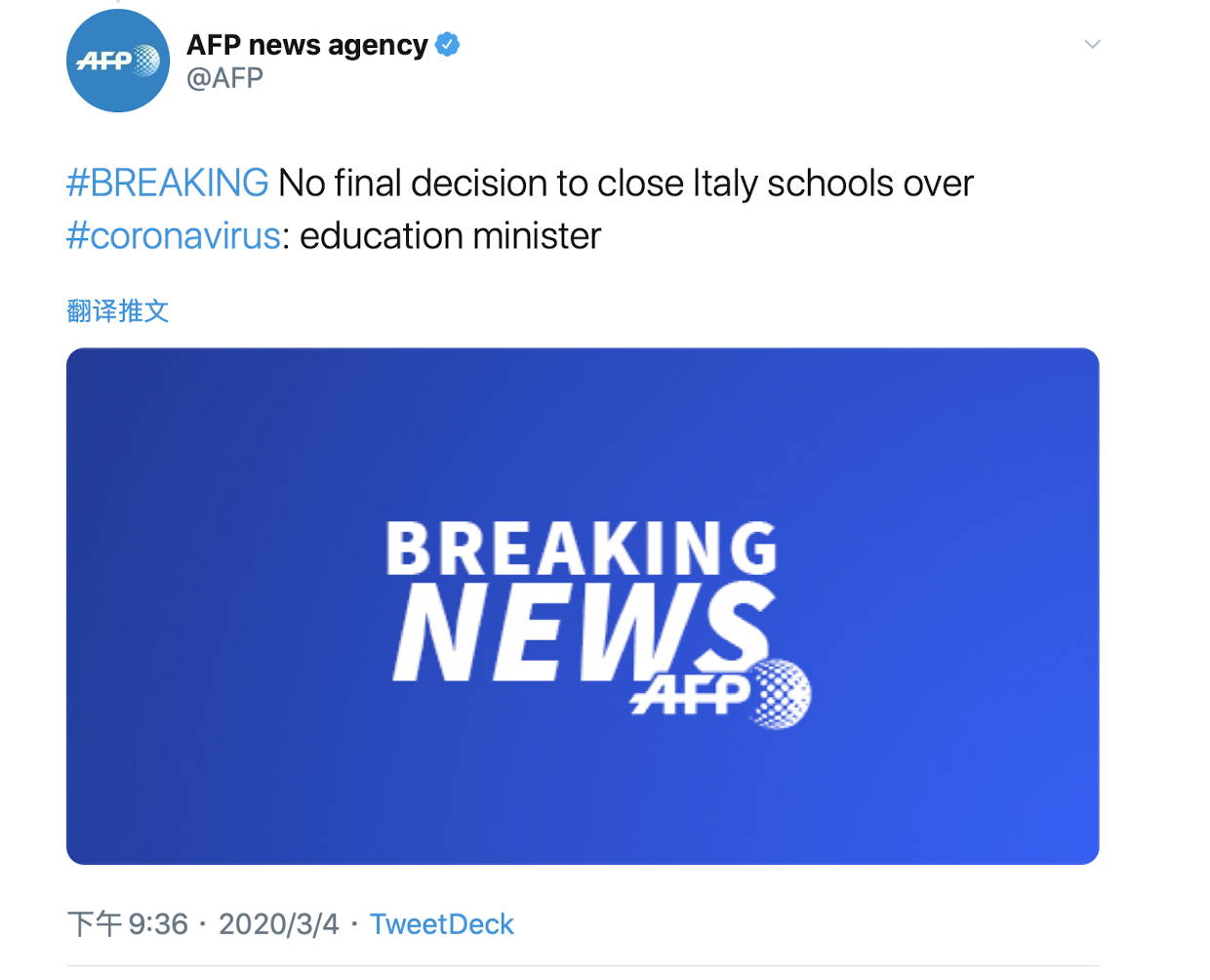 意大利教育部长：尚未就关闭学校作出最终决定