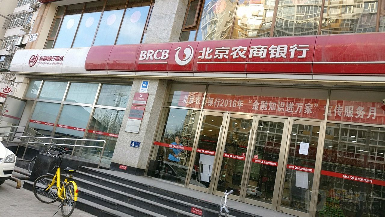 其中兩份指向北京農商銀行,共計12項違規事由,兩份罰單累計罰款550