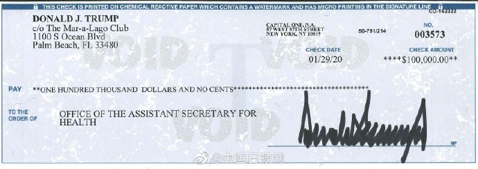 特朗普捐工资10万美元“抗疫”，白宫发言人推特晒支票