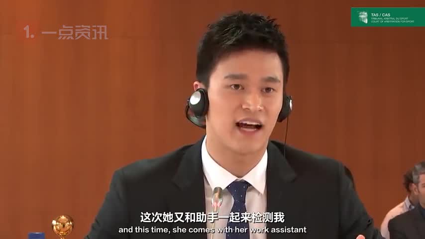 孙杨听证会发言完整版：成为反兴奋剂检察官太容易了吧