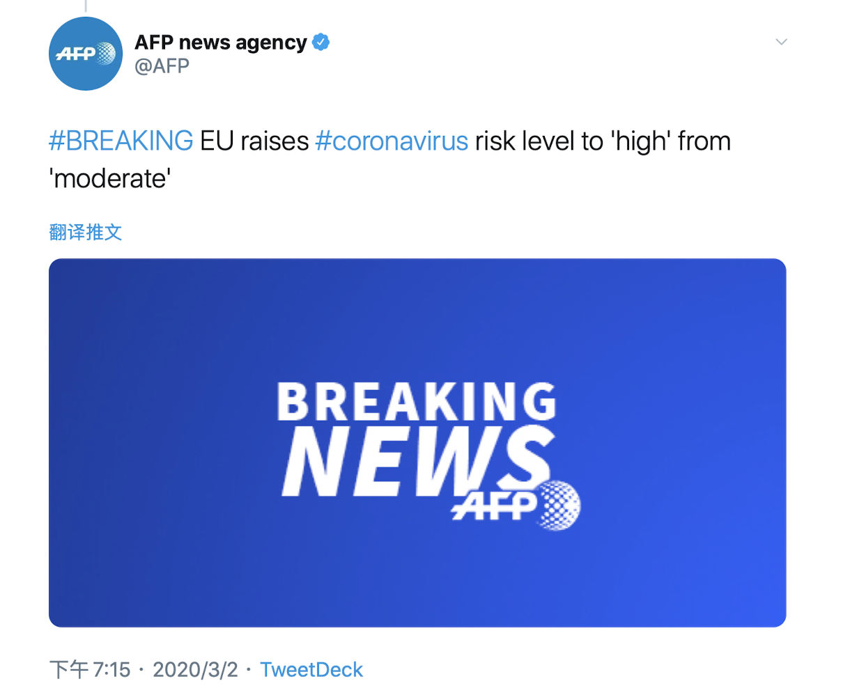 欧盟将新冠病毒风险级别由“中等”提升至“高”级别
