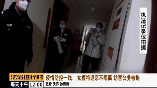 北京一社区人员排查登记时，一女子瞒报消息还掏出了刀...