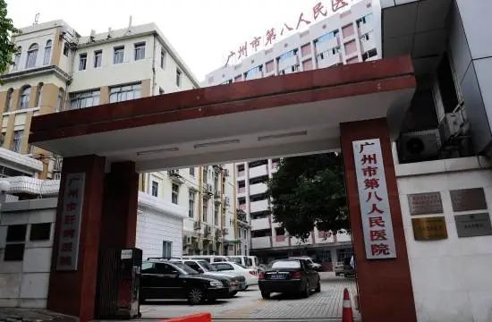 社会人员潜入隔离病区偷患者手机广州一医院相关干部被问责