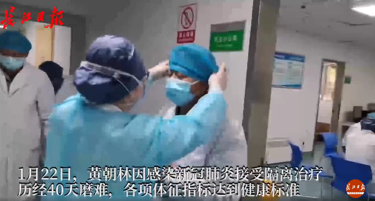 确诊后历经40天治愈，武汉金银潭医院副院长黄朝林重返一线