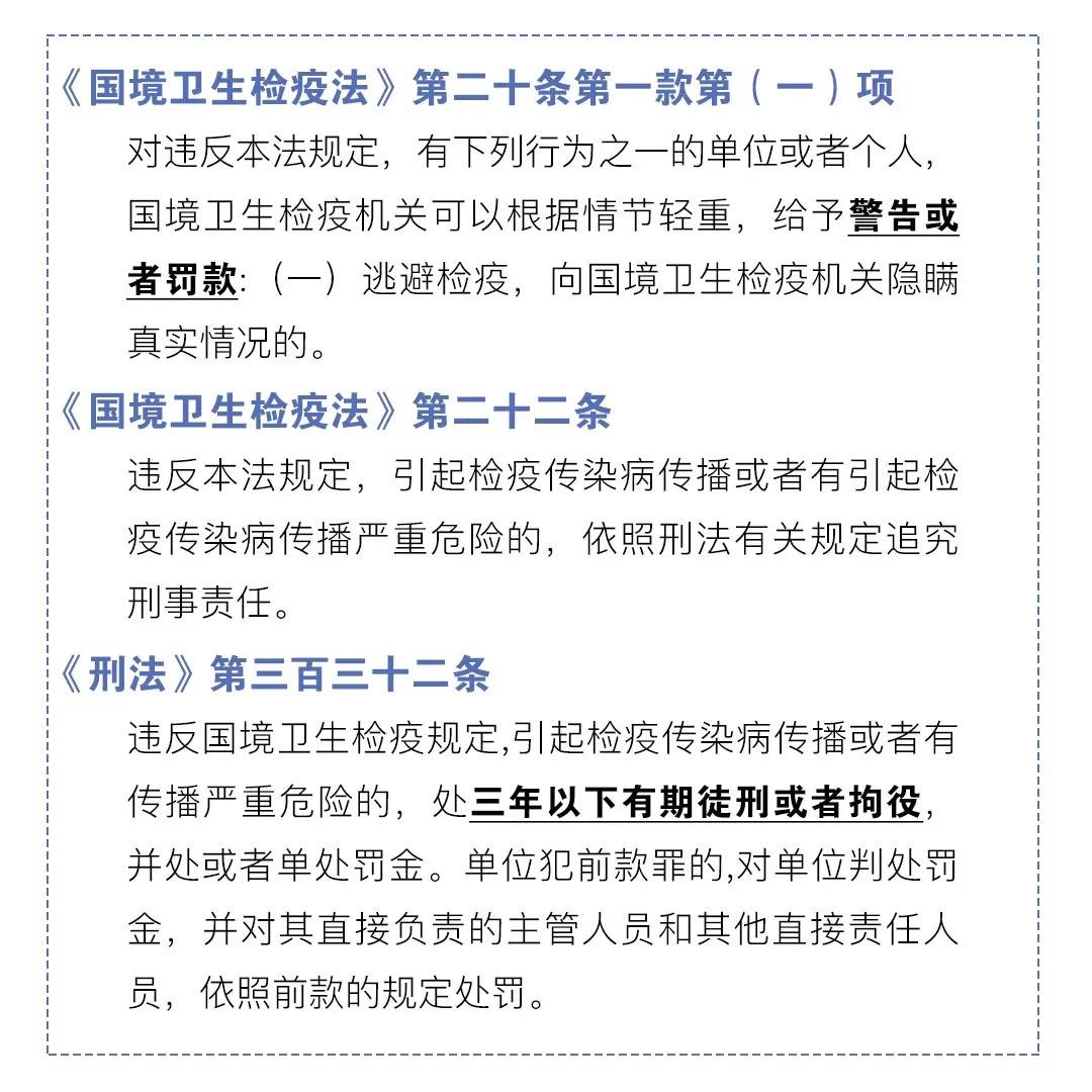 上海：入境不如实申报健康状况或将追究刑责
