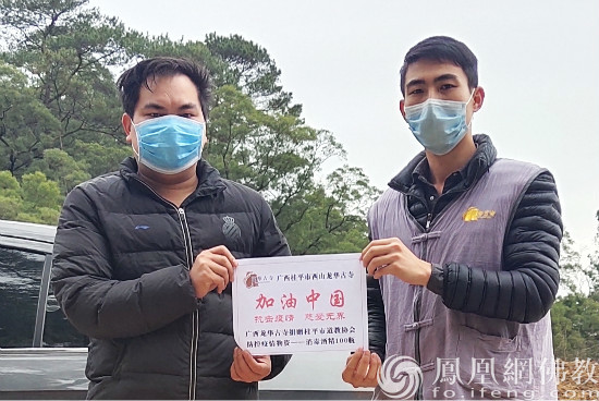 佛教-广西贵港市佛教界向兄弟宗教捐赠防疫物资