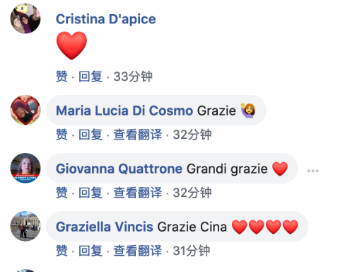 中国援助来了！意大利网友纷纷到中国使馆脸书下刷“Grazie” 图3