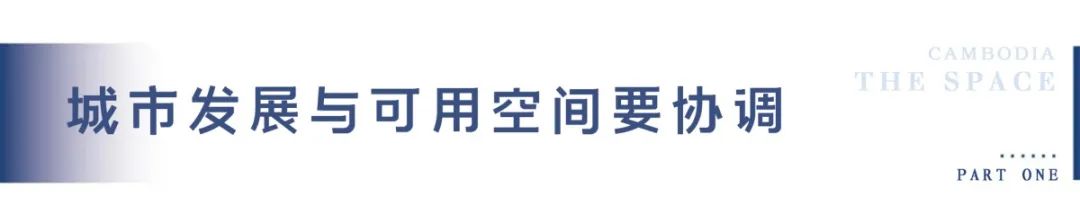 金边房产金边城市面积再扩大发展机遇一触即“发”