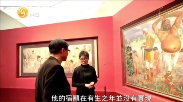徐悲鸿《愚公移山图》：将西方艺术引入国画的开山之作