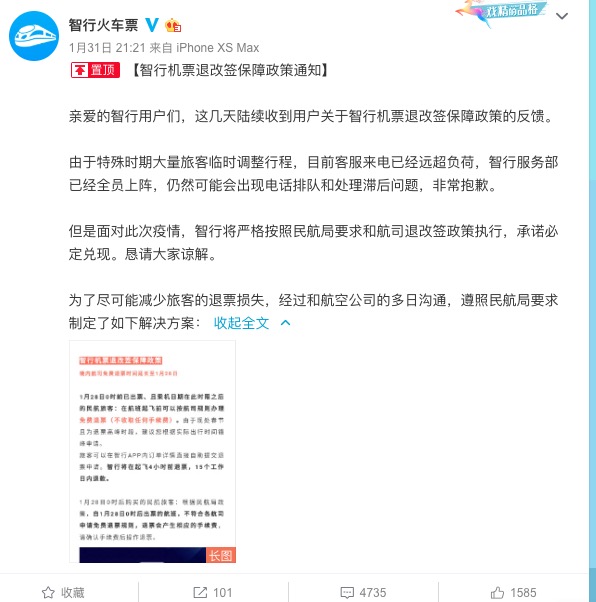 微博投诉怎么才能投诉成功 535711CD2B904593D2C9EEB3E4093CDD7929A86F_w596_h602.jpg