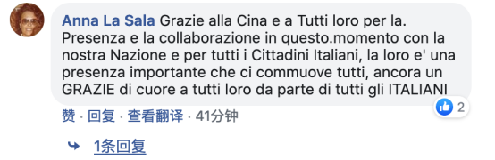 中国援助来了！意大利网友纷纷到中国使馆脸书下刷“Grazie” 图4